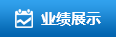 交期準(zhǔn)時(shí)